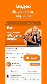 сайт одноклассники|Приложения в Google Play – Одноклассники:。